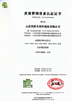 China Qingdao Wosheng Import and Export Co.，Ltd zertifizierungen