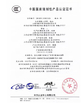 China Qingdao Wosheng Import and Export Co.，Ltd zertifizierungen