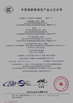 China Qingdao Wosheng Import and Export Co.，Ltd zertifizierungen
